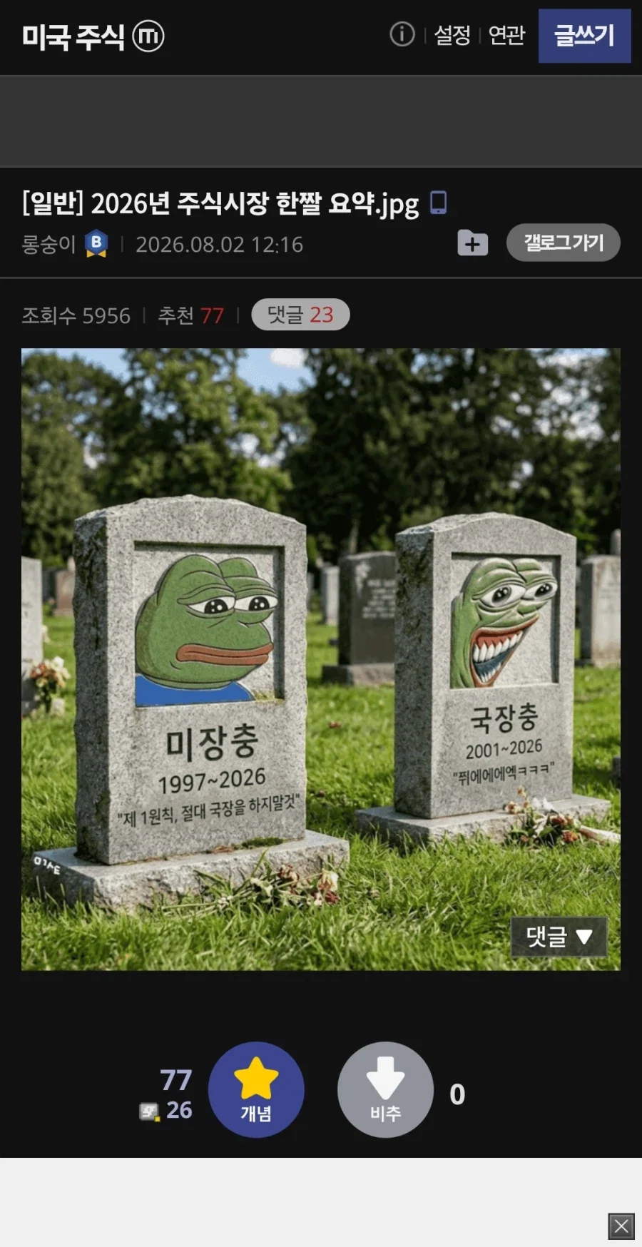 2026년 주식시장 한짤 요약.jpg_1.webp