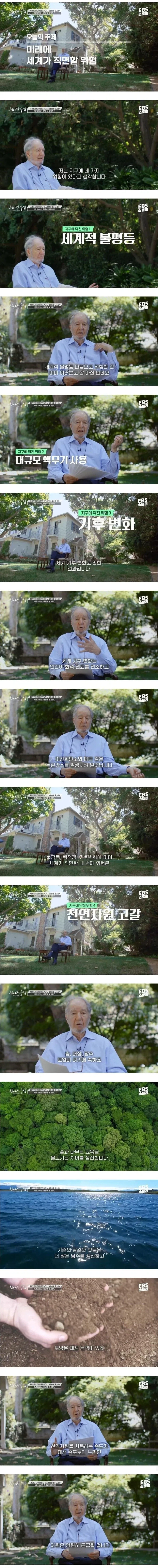 미래의 세계가 직면하게될 위험_1.webp