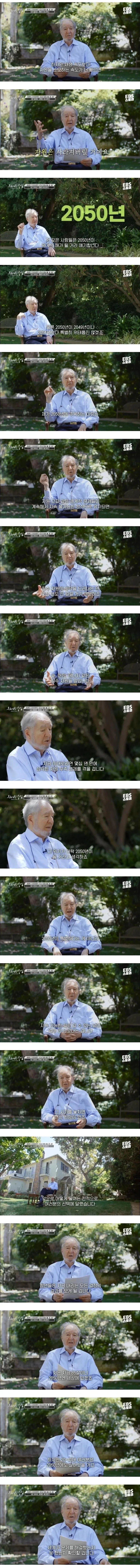 미래의 세계가 직면하게될 위험_2.webp