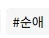 웹소설)가능한 드리프트와 불가능한 드리프_1.webp