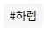 웹소설)가능한 드리프트와 불가능한 드리프_2.webp