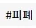 웹소설)가능한 드리프트와 불가능한 드리프_6.webp