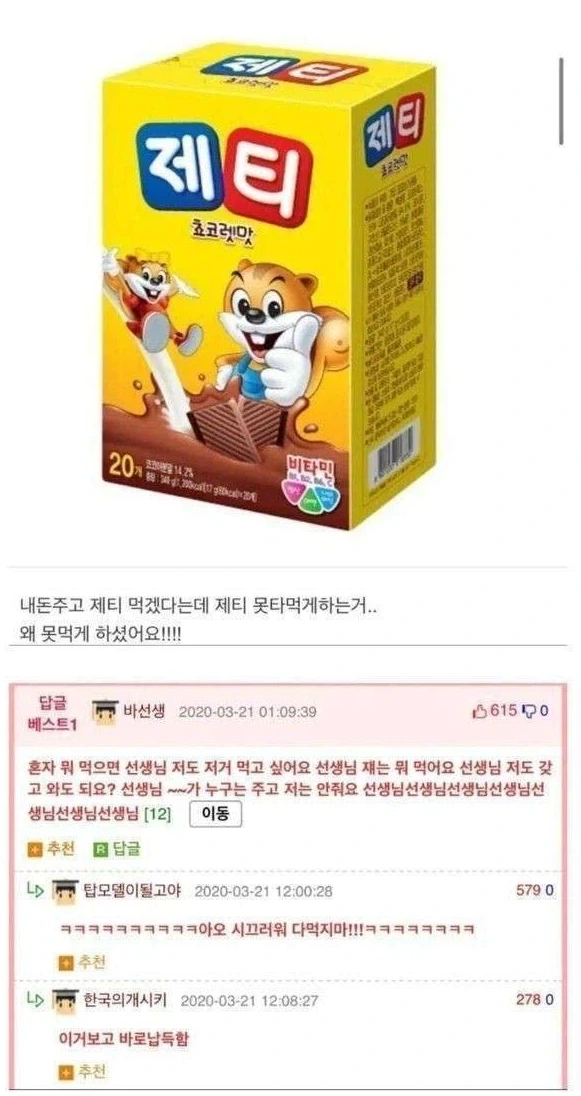 제티를 허용 안 하던 이유_1.webp