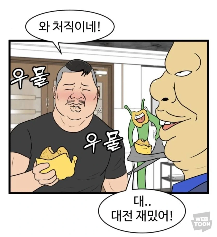 조심해! 그 빵에는 설사약이 들어있어!_1.webp