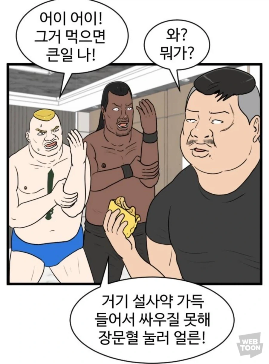 조심해! 그 빵에는 설사약이 들어있어!_2.webp
