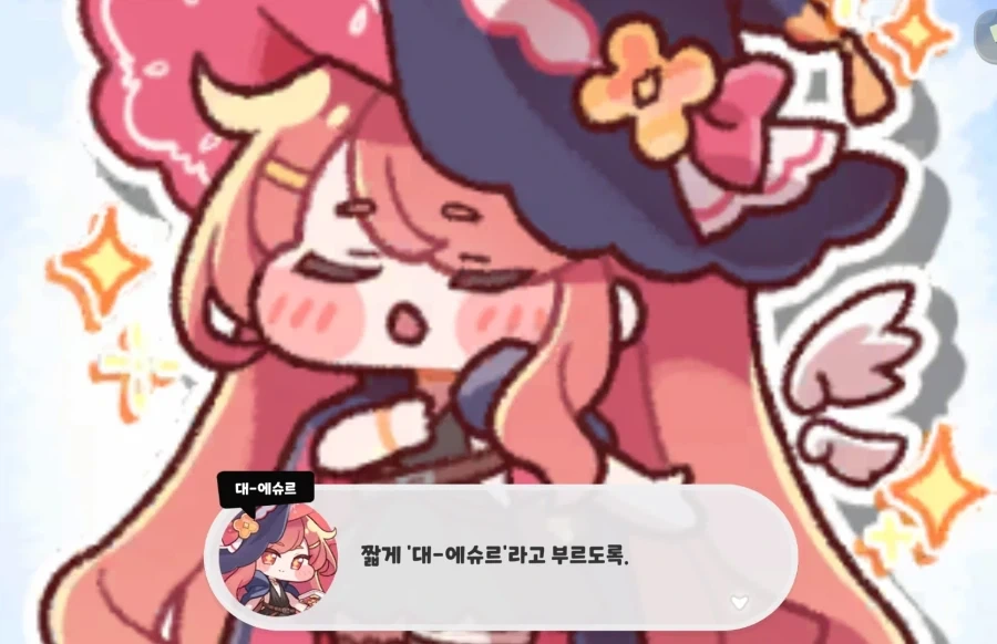 트릭컬)아니 이장면은!_3.webp