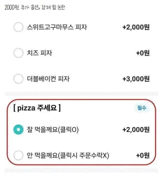강제 팁 받던 피자집 결말_1.webp