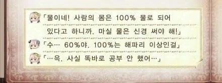 아틀리에) 사람의 몸은 100% 물로 구성되어 있어_2.webp