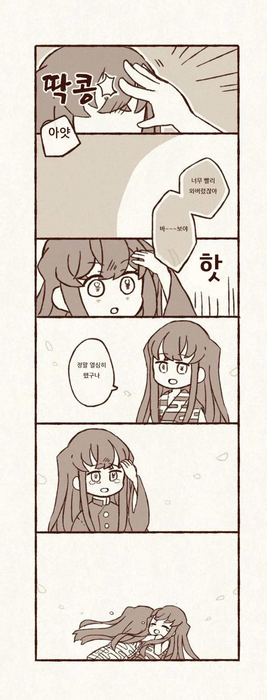 귀멸)있다가 집단구타당하는 탄지로_2.webp