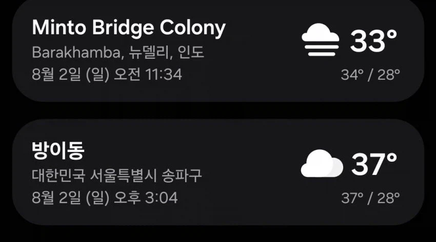 지금 한국더위의 심각성을 알수있는 말_1.webp