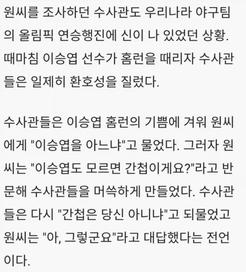 남파간첩이 실제로 했다는 회심의 개그_2.webp