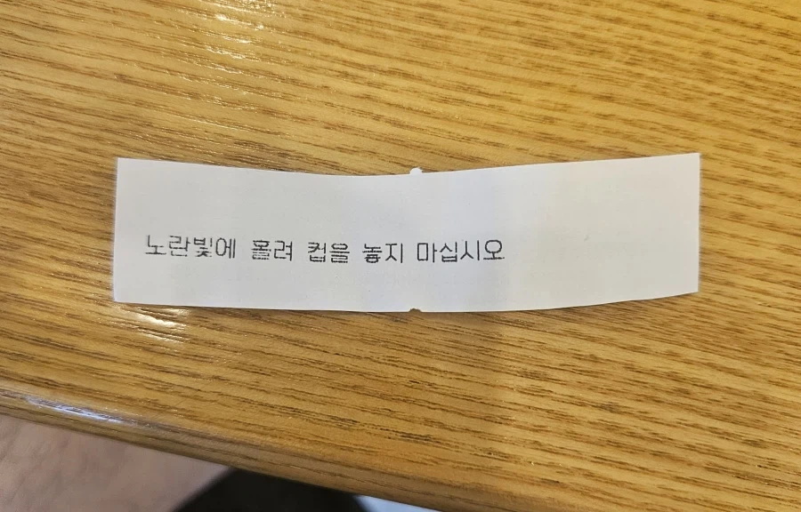 나폴리탄같은 이 문구는 대체 뭘까_1.webp