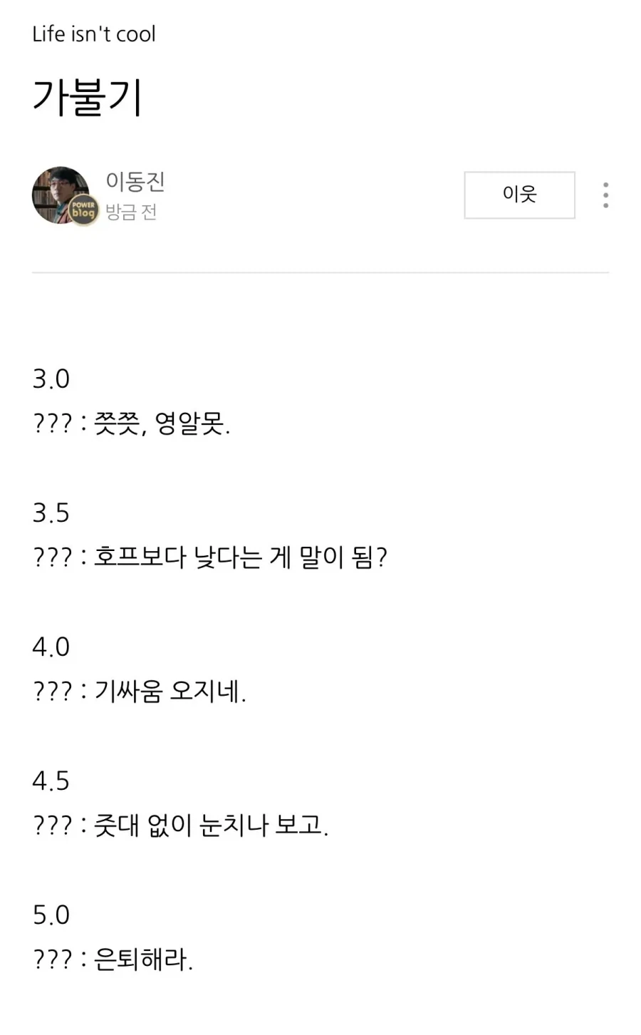 이동진 결국 흑화_1.webp