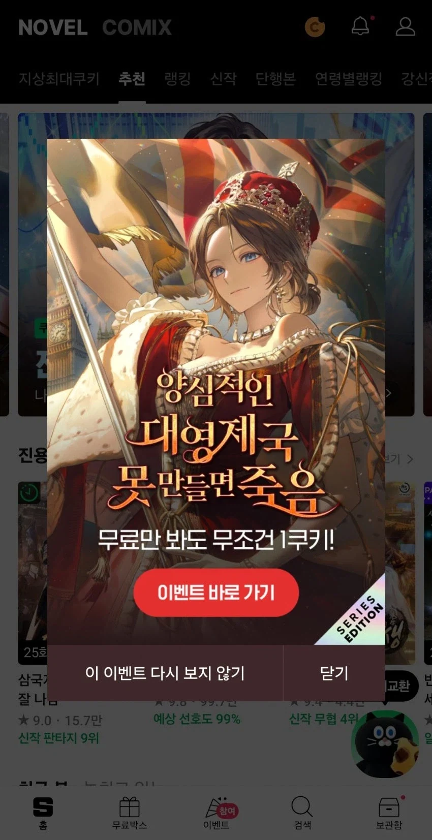 대체역사물 주인공,,, 역대급 난이도의 미션,,,_1.webp