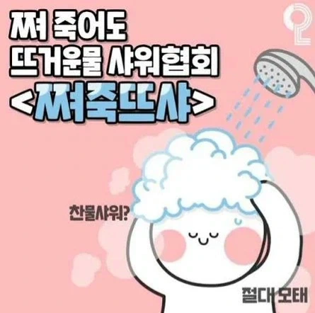 날씨에도 신념을 지키고있다는 사람들..jpg_1.webp