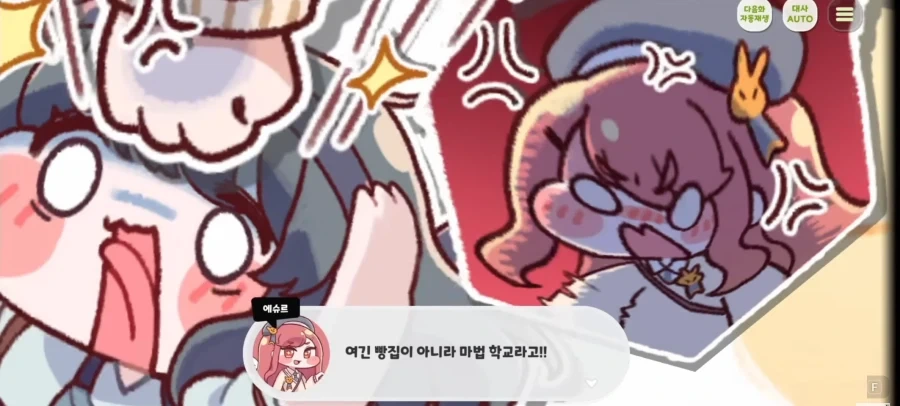 트릭컬) Warak 피셜 : 에심당은 빵집이 맞다_1.webp