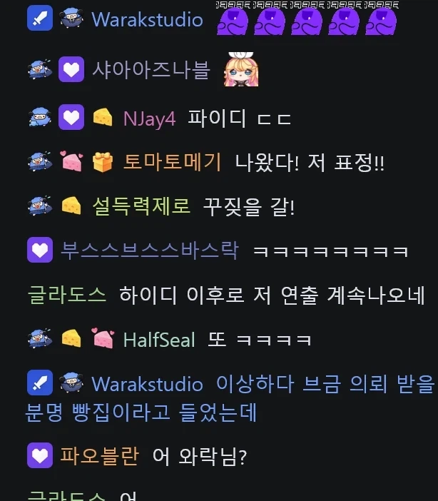 트릭컬) Warak 피셜 : 에심당은 빵집이 맞다_2.webp
