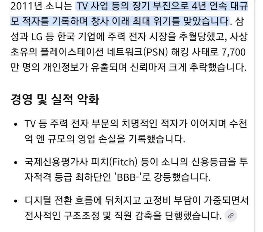 소니 회장이 후회한다 어쩌고 하는걸 비웃는게 웃기는 이유_1.webp