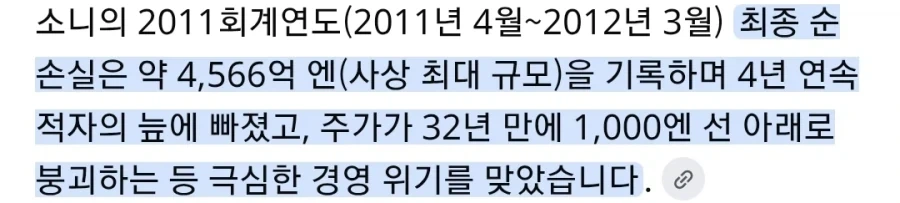 소니 회장이 후회한다 어쩌고 하는걸 비웃는게 웃기는 이유_2.webp
