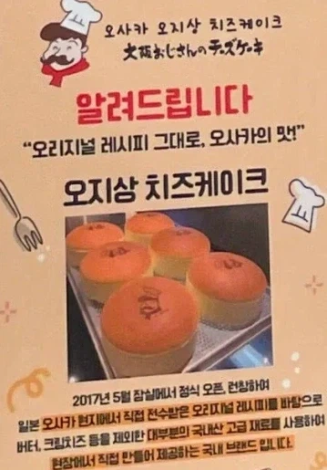 이제라도 솔직하게 판매하는 치즈케이크 가게_1.webp