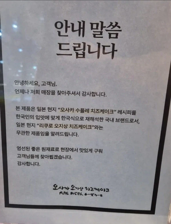 이제라도 솔직하게 판매하는 치즈케이크 가게_2.webp