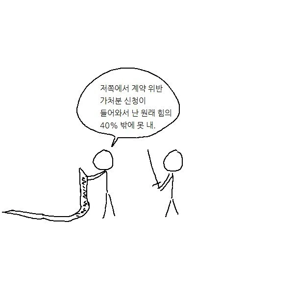 악의 여간부 갱생 이벤트후 쓰레기가 되는 이유_2.jpg