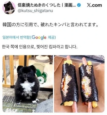 ???: 우리 강아지가 한국에서 음식으로 불리고 있어요..._1.webp