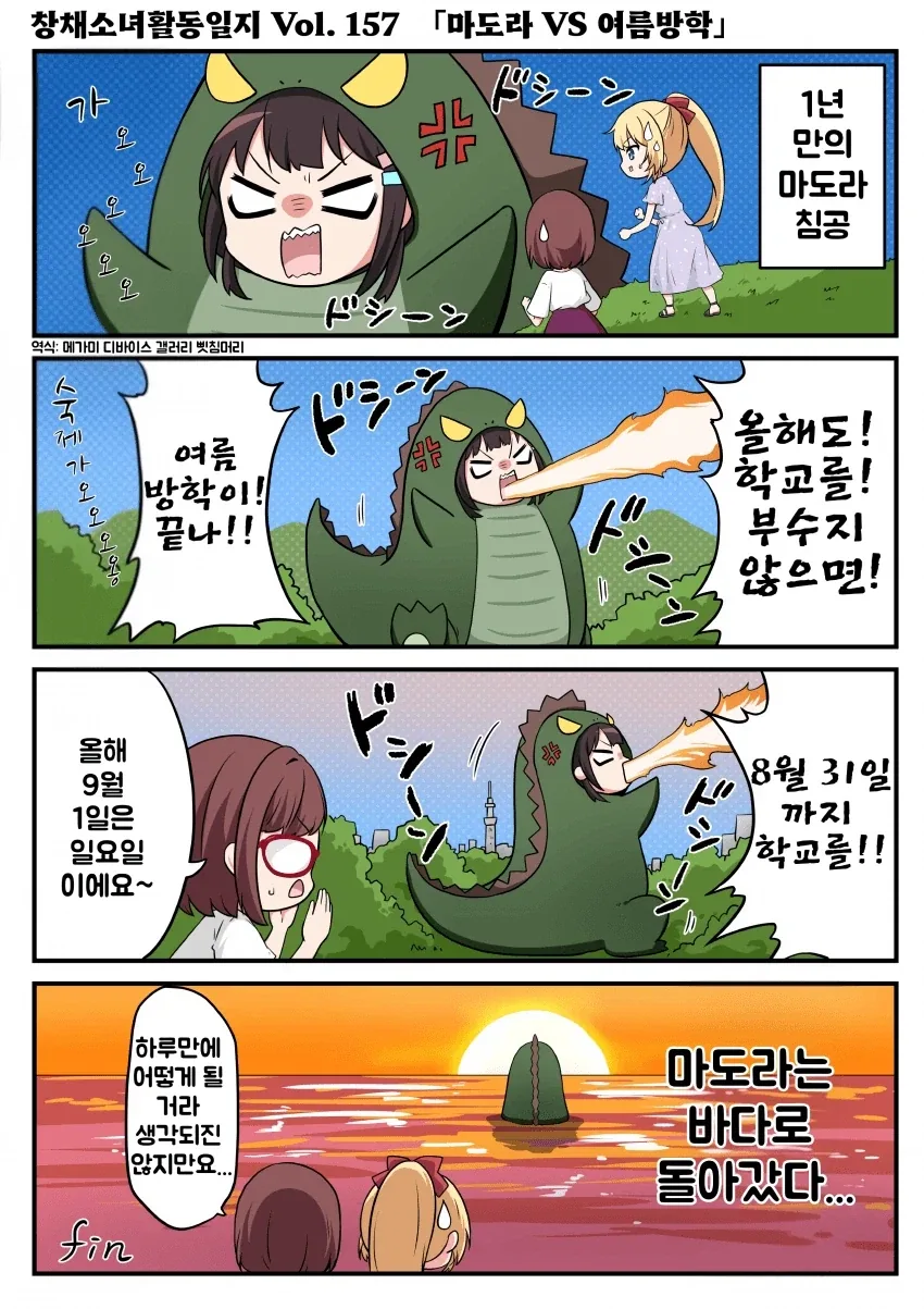 8월에 일본여행가지 말라고 하는 이유_1.webp