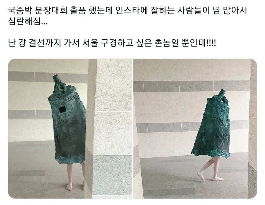 코스프레대회에서 나는 그저 서울 구경을 하고싶을 뿐인데!_1.webp