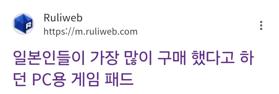 한국인과 게이밍 정서가 다르다는 일본.jpg_1.webp