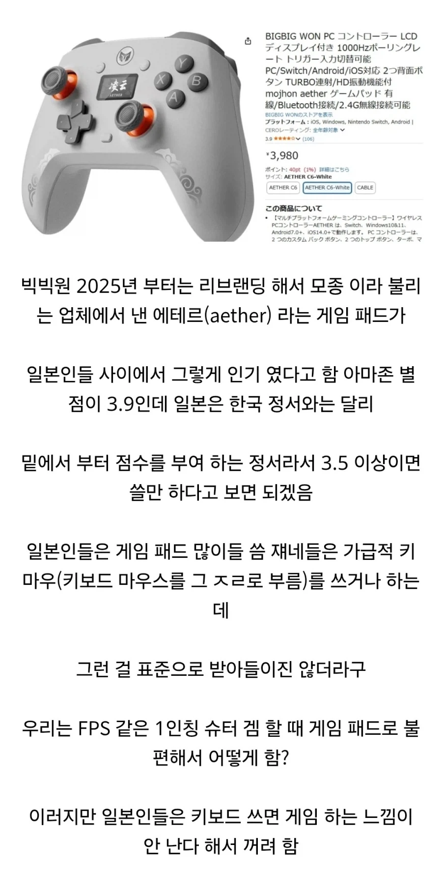 한국인과 게이밍 정서가 다르다는 일본.jpg_2.webp