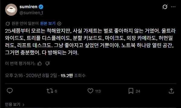 와이드 모니터, 스필릿 키보드, 스피커, 마이크 다 마련하고 느낀 점_3.webp