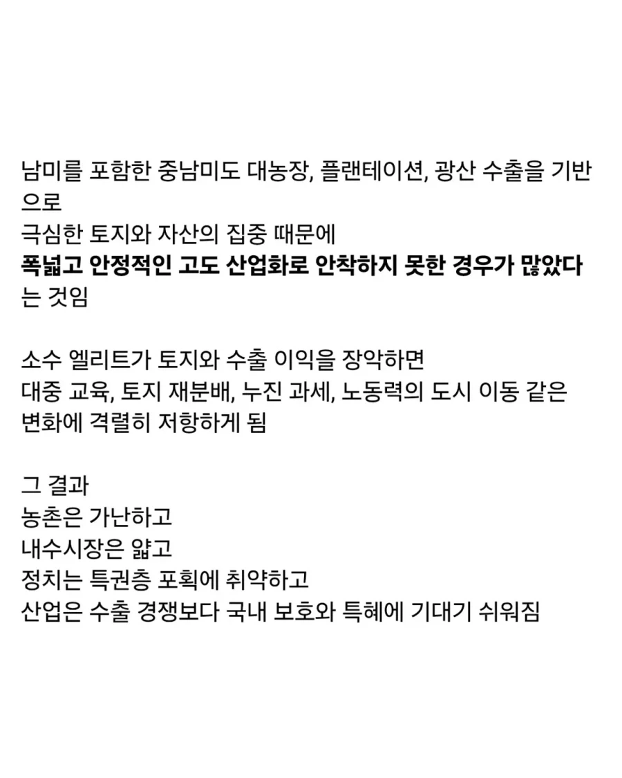 대한민국의 토지개혁이 한반도 역사상 GOAT급 정책이었던 이유.jpg_5.webp