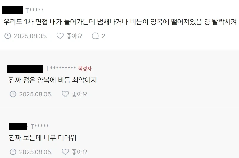 고도비만이면 취업에서 불리하다는 블라인 .jpg_3.webp