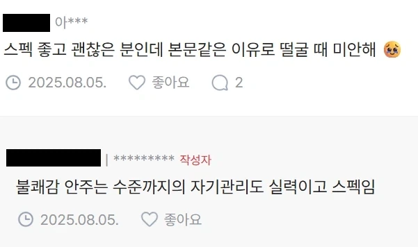 고도비만이면 취업에서 불리하다는 블라인 .jpg_4.webp