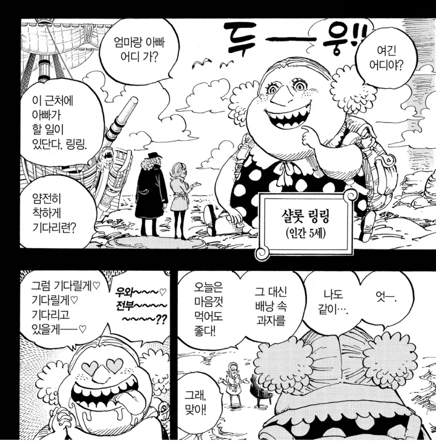원피스 자식을 버렸는데 욕 안먹은 유일한 부모_1.webp