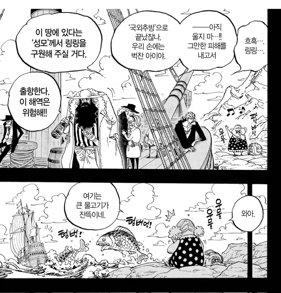 원피스 자식을 버렸는데 욕 안먹은 유일한 부모_2.webp