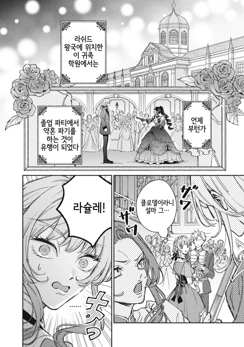 어떤 영애물 졸업식이 전설의 세대라 불린 이유_3.webp