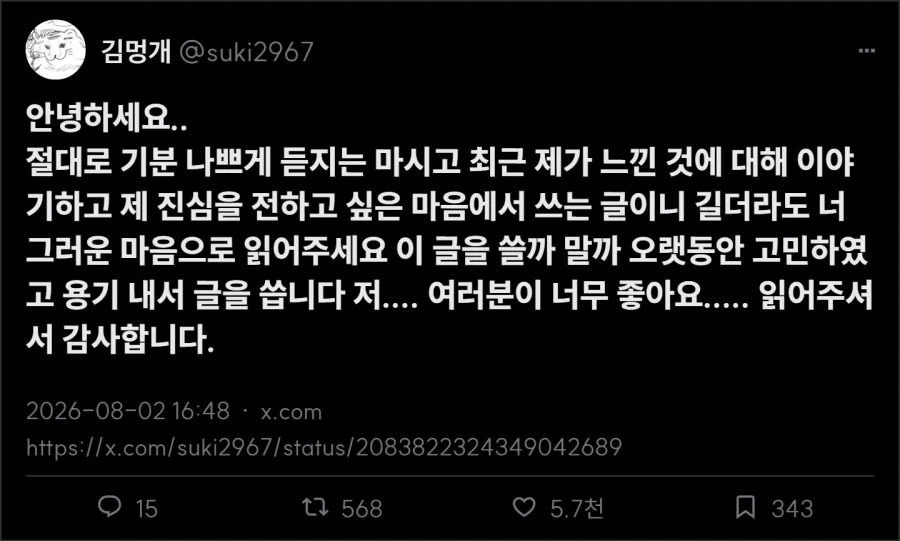 용기 내서 글을 씁니다_1.webp