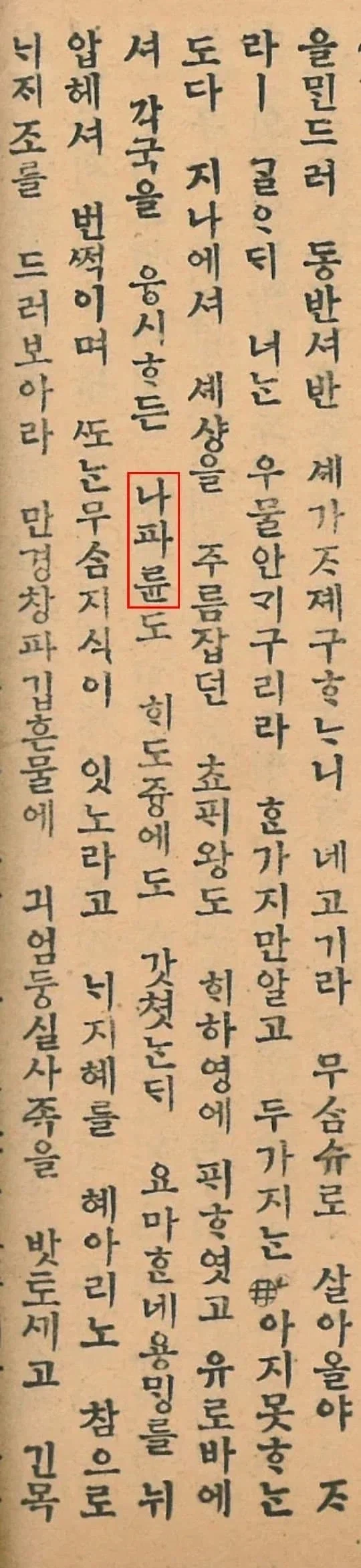 별주부전에서 항우와 더불어 언급된 서양 유명인_1.webp
