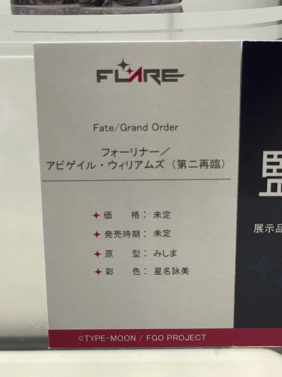 [플레어] FGO - 폴리너 / 아비게일 윌리엄스 제2 재림 FGO 페스 전시_8.webp