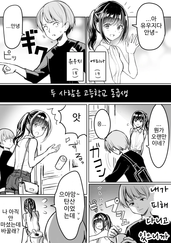 manga_1044572_001.webp