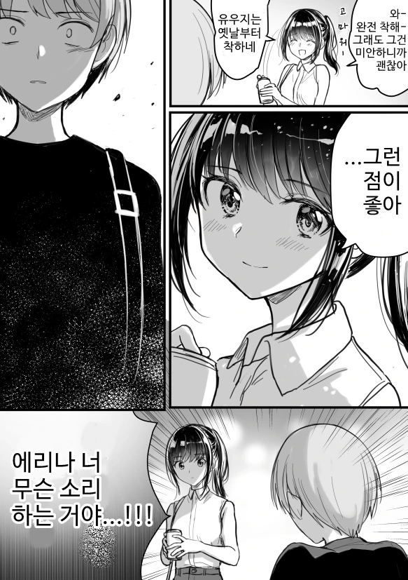 manga_1044572_002.webp