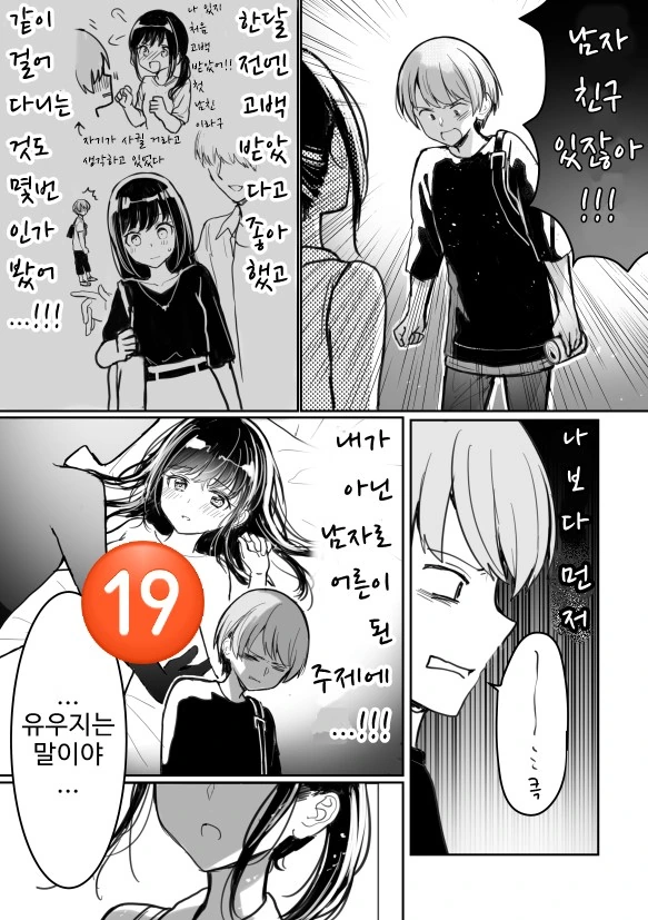 manga_1044572_003.webp