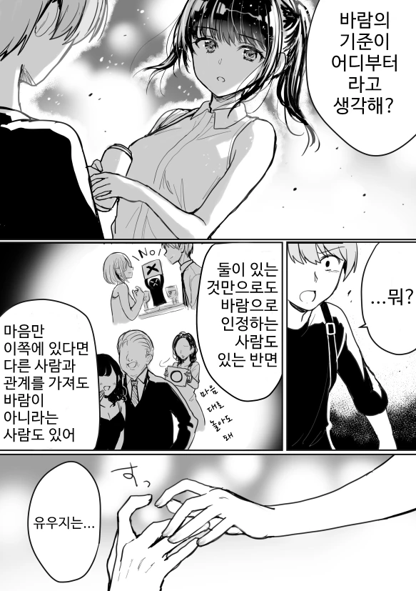 manga_1044572_004.webp