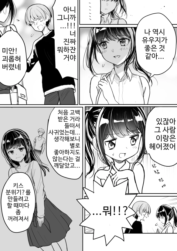 manga_1044572_006.webp