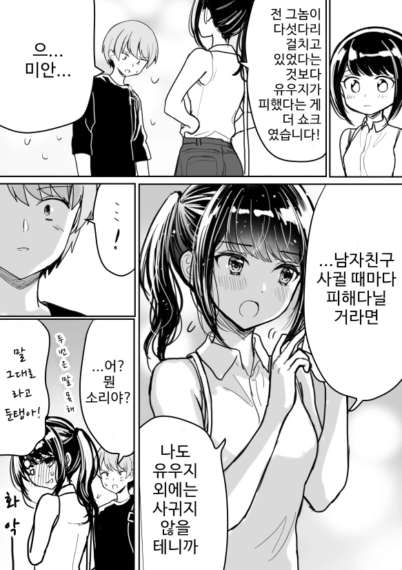manga_1044572_008.webp