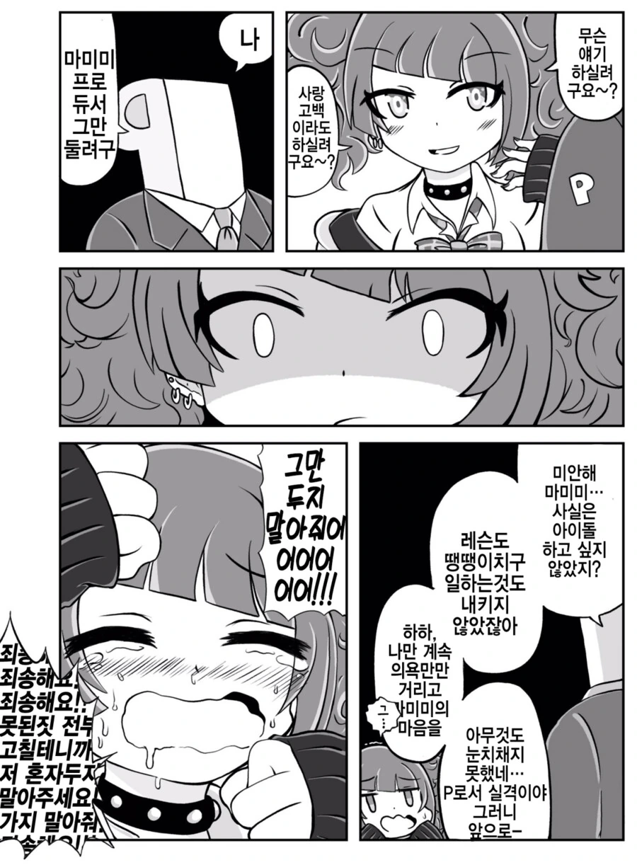manga_1080966_001.webp