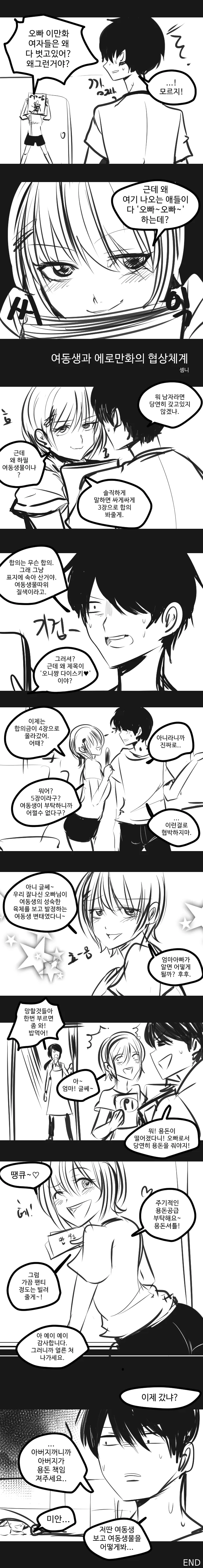 manga_1238123_001.webp