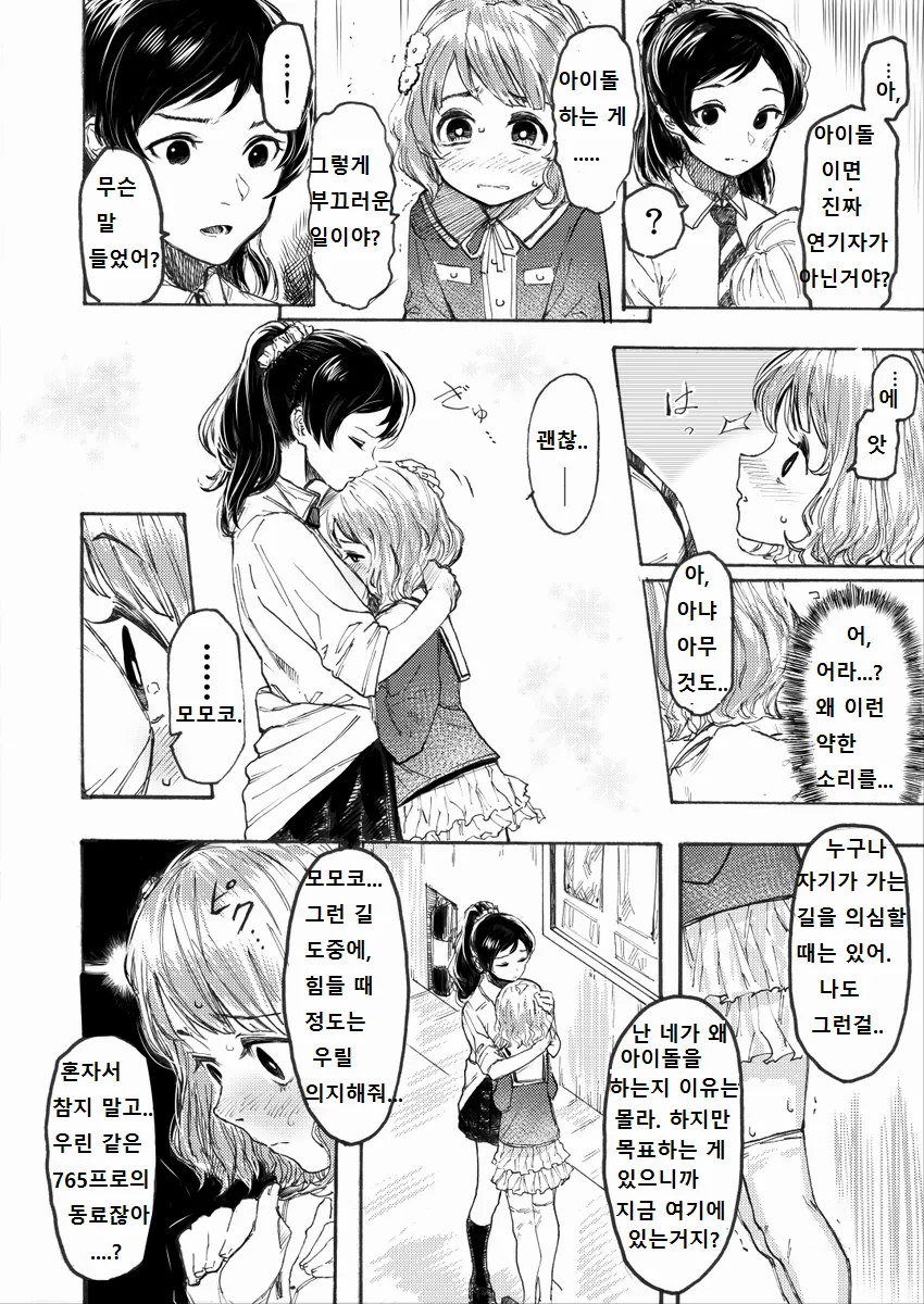 manga_1286710_003.webp